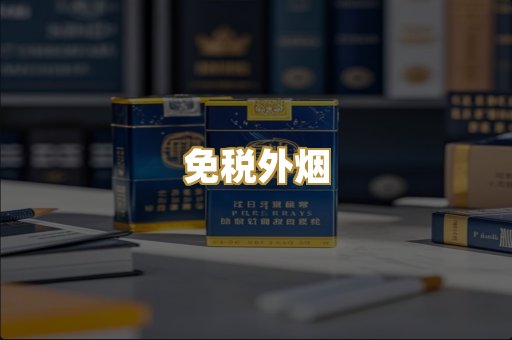 柬埔寨代工烟